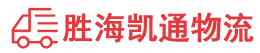 潮州到元江哈尼族彝族傣族自治县物流公司